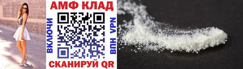 АМФЕТАМИН VHQ  Купить  Заинск 
