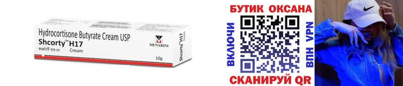 Бутират 1.4BDO  Купить где  Заинск 