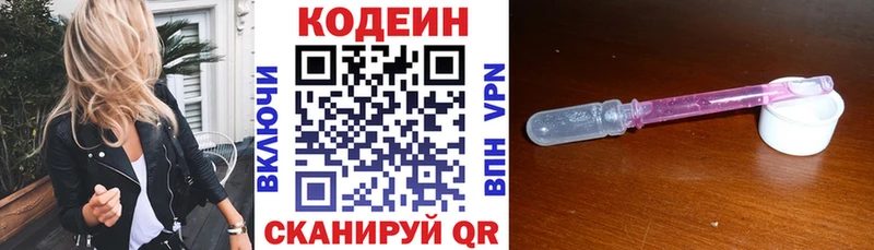 Codein Purple Drank  Купить где  Заинск 