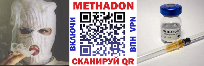 Метадон VHQ Заинск