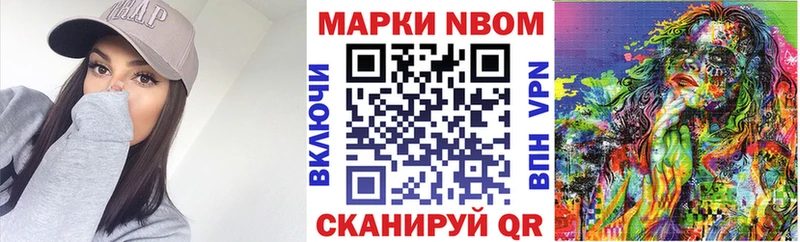 Марки NBOMe 1500мкг Заинск